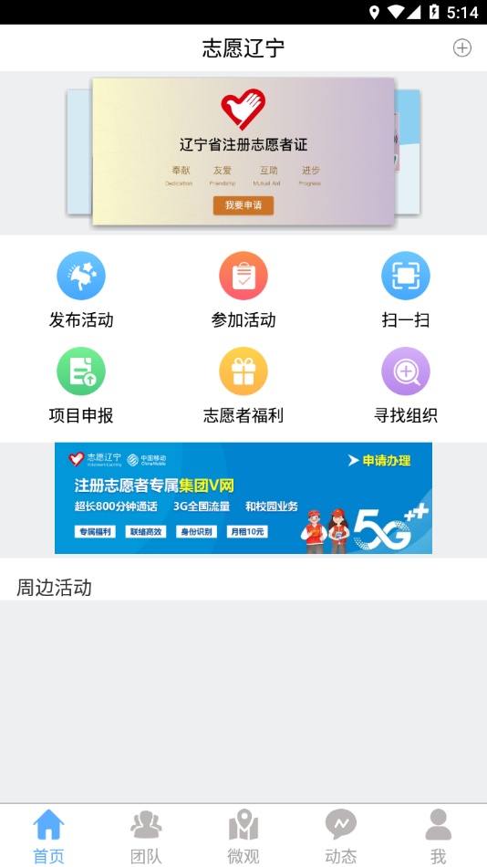 志愿辽宁app下载安装-志愿辽宁app最新版下载 运行截图2