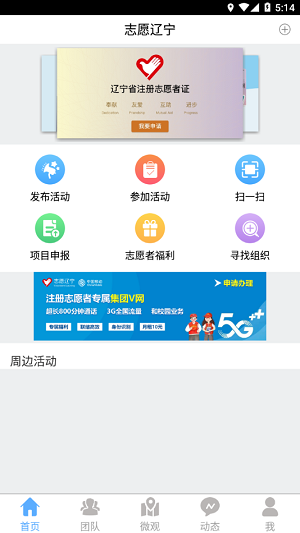 志愿辽宁app