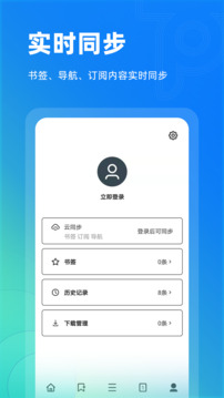 Top浏览器安卓版下载-Top浏览器手机版下载 运行截图1