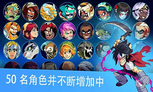 格斗哈拉下载安装-brawlhalla手机版下载 运行截图1