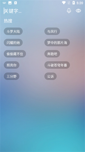 小柚子下载-小柚子追剧APP下载 运行截图3