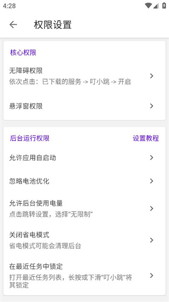 叮小跳app免费版下载-叮小跳app免费版最新版下载v0.0.7 运行截图4