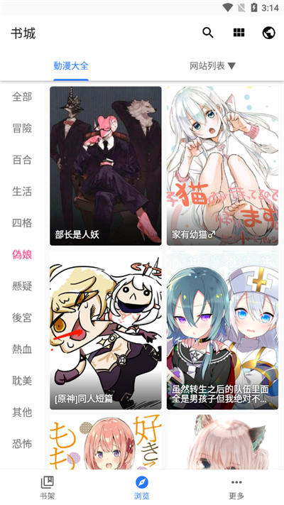 全是漫画app免费版