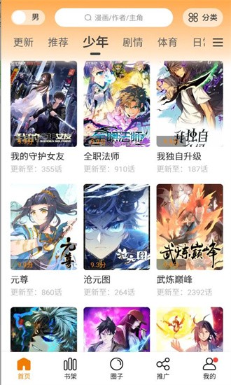 比熊漫画app下载-比熊漫画无广告2024最新版下载 运行截图1