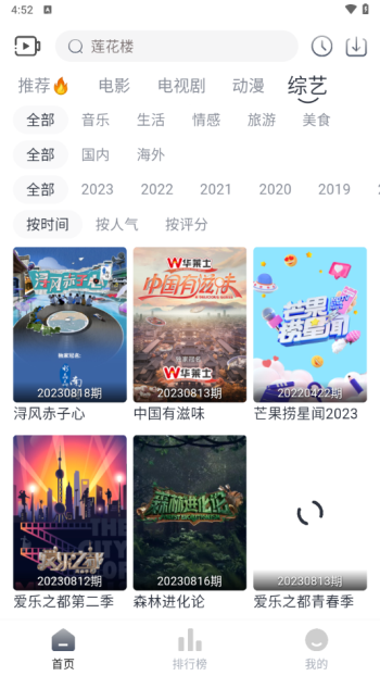 追忆影视无广告下载-追忆影视app最新下载 运行截图2