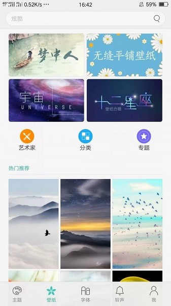 OPPO主题商店手机版下载-OPPO主题商店APP手机下载 运行截图4