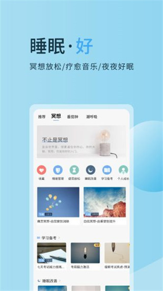 心潮减压下载-心潮减压app下载 运行截图3