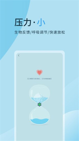 心潮减压下载-心潮减压app下载 运行截图1