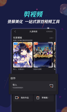 九游游戏下载-九游游戏助手app下载 运行截图2