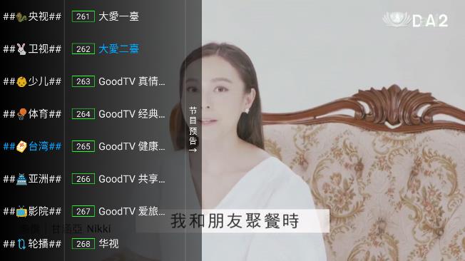 坚果TV最新版下载安装-坚果TV手机版app下载 运行截图2