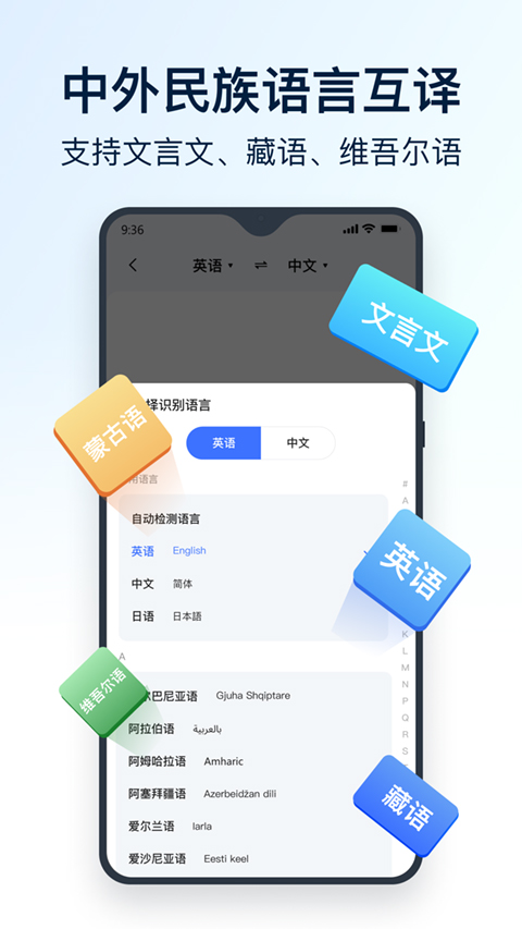 全能翻译官app下载-全能翻译官免费下载 运行截图1