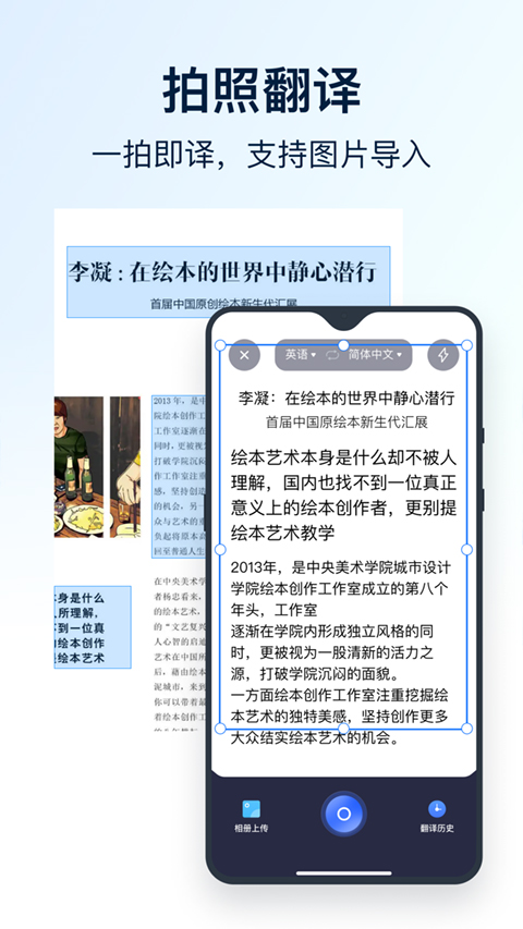 全能翻译官app下载-全能翻译官免费下载 运行截图3