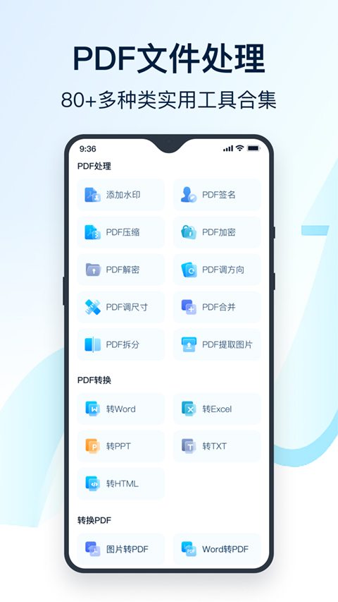 全能翻译官app下载-全能翻译官免费下载 运行截图5