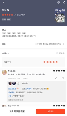 天天追书app下载-天天追书app2024手机下载安装 运行截图1