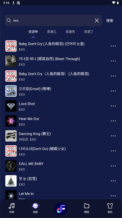 Fly Music音乐播放器下载-Fly音乐app下载 运行截图4