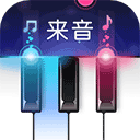 来音钢琴软件V5.2.0