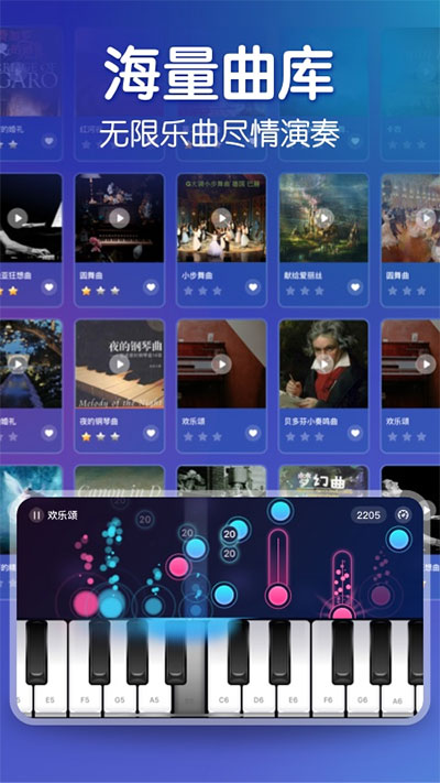来音钢琴安卓版下载-来音钢琴手机版下载 运行截图4