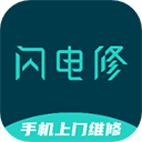 闪电修V2.9.6