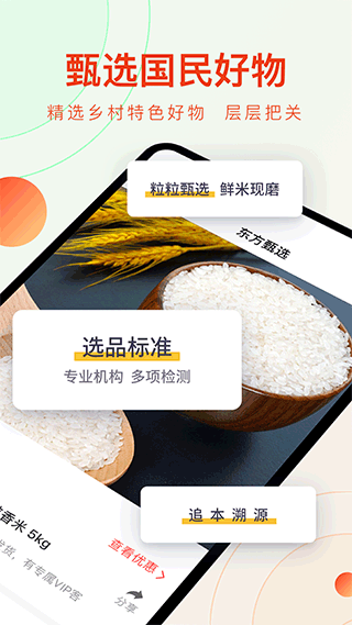 东方甄选app下载-东方甄选app下载最新版 运行截图4