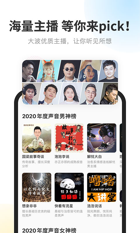 酷我畅听下载-酷我畅听app免广告版下载 运行截图2