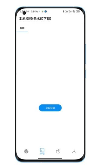 下载工具箱app下载-下载工具箱app下载安装 运行截图1