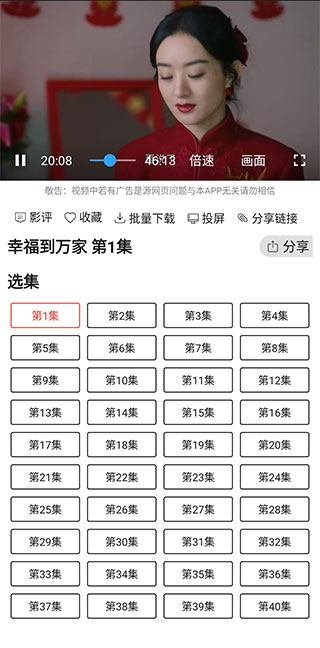 光影追剧app免费版下载-光影追剧app下载最新版 运行截图3