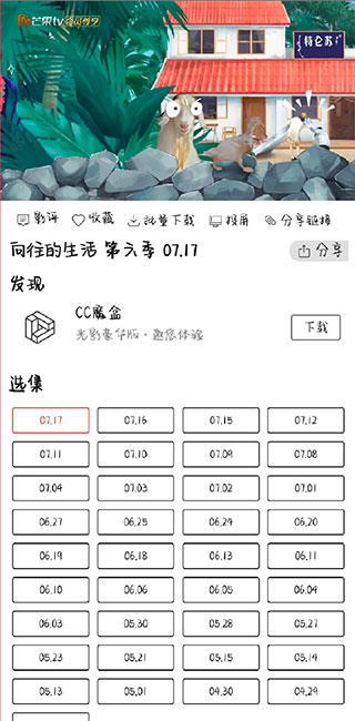 光影追剧app免费版