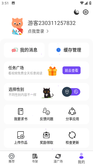 漫士多app最新版下载-漫士多app正版下载 运行截图3