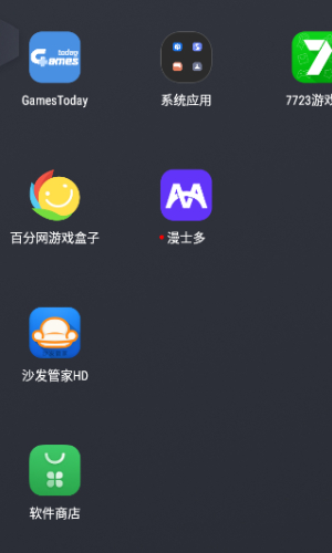 漫士多app最新版