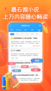 最右下载-最右app下载-最右最新版下载 运行截图2