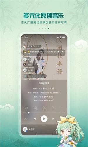 5sing原创音乐最新版下载-5sing原创音乐最新版2024下载 运行截图2