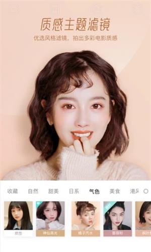 FaceU激萌最新版下载-faceu激萌美颜相机最新版下载 运行截图3