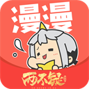 漫漫漫画免费版 V5.2.45