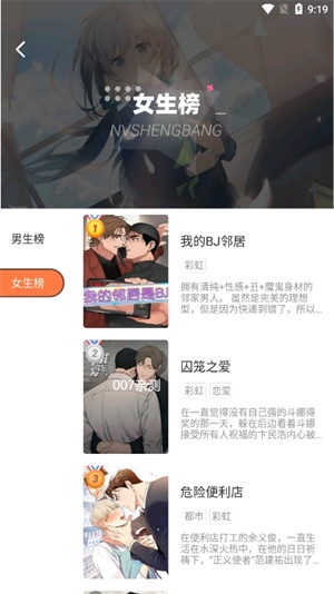 boylove下载-boylove正版下载 运行截图3