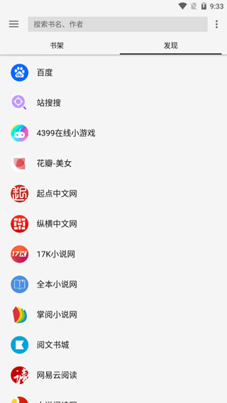 轻阅阅读app下载-轻阅阅读软件下载 运行截图1