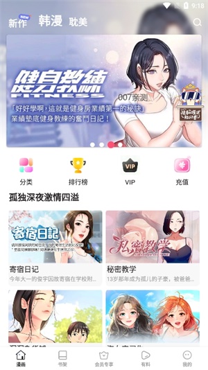 boylove最新版本下载-boylove漫画下载最新版v1.1.9 运行截图1