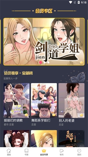 boylove最新版本下载-boylove漫画下载最新版v1.1.9 运行截图2