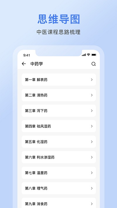 中药词典app下载-中药词典免费版下载 运行截图5