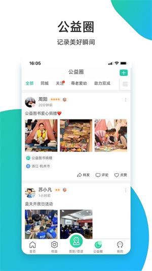 志愿汇下载-志愿汇app最新下载 运行截图3