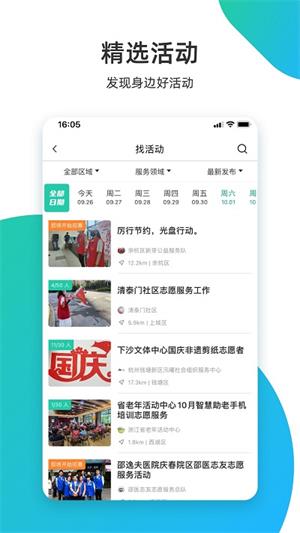 志愿汇下载-志愿汇app最新下载 运行截图2