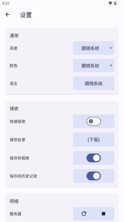 闪电藤下载-闪电藤免费最新下载 运行截图3