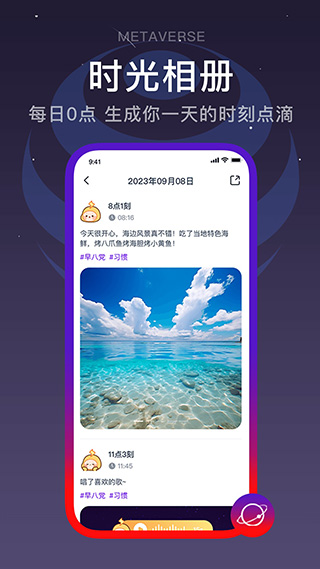 闪动校园最新版下载-闪动校园最新版免费app下载 运行截图1