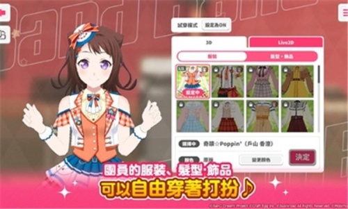 BanGDream日服下载-BanGDream日服最新版下载 运行截图2