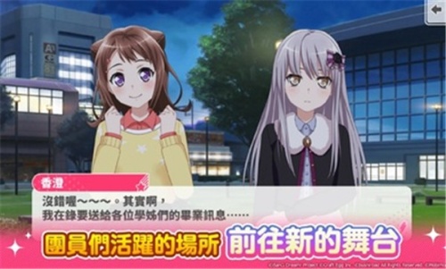 BanGDream日服下载-BanGDream日服最新版下载 运行截图4