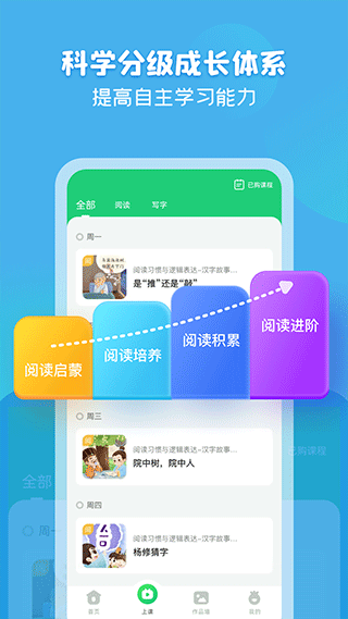 简小知写字app下载-简小知写字app正版下载 运行截图1