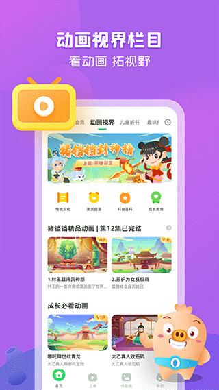 简小知写字app下载-简小知写字app正版下载 运行截图3