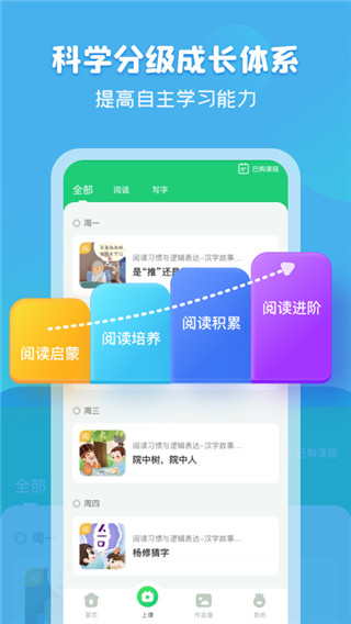 简小知写字app