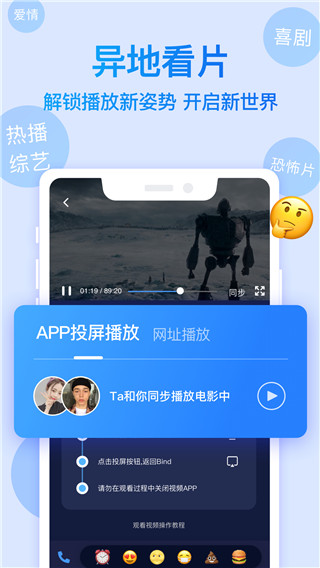 Bind去广告版下载-Bind去广告版app安卓下载 运行截图1