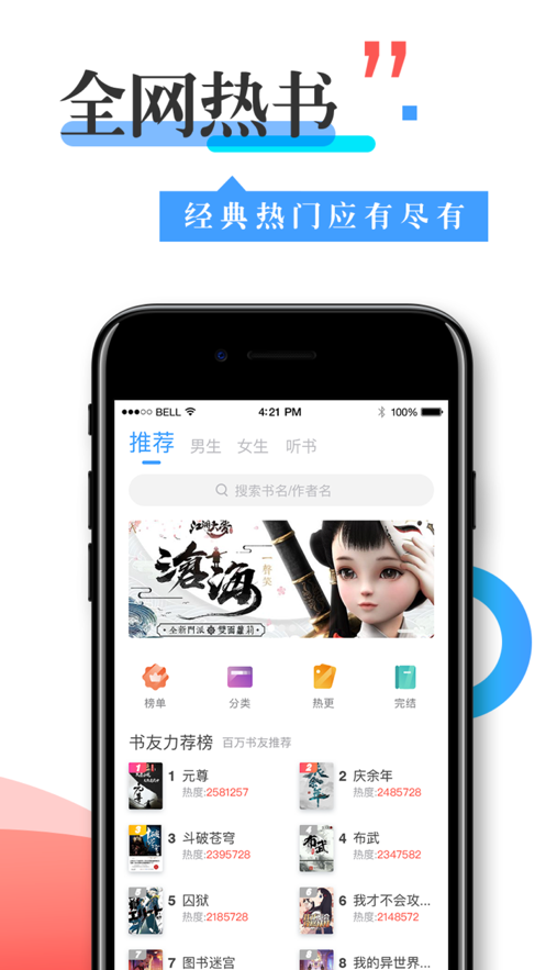 换源app追书下载-换源app下载 运行截图1