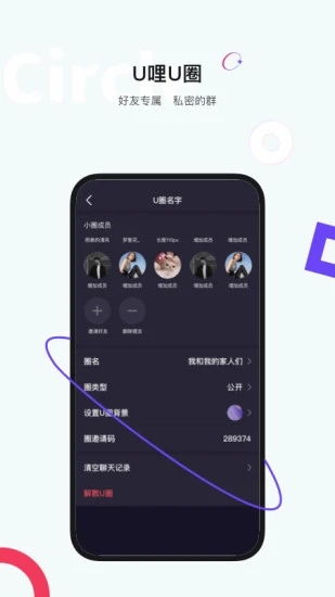 U哩app下载-U哩app投屏下载 运行截图1